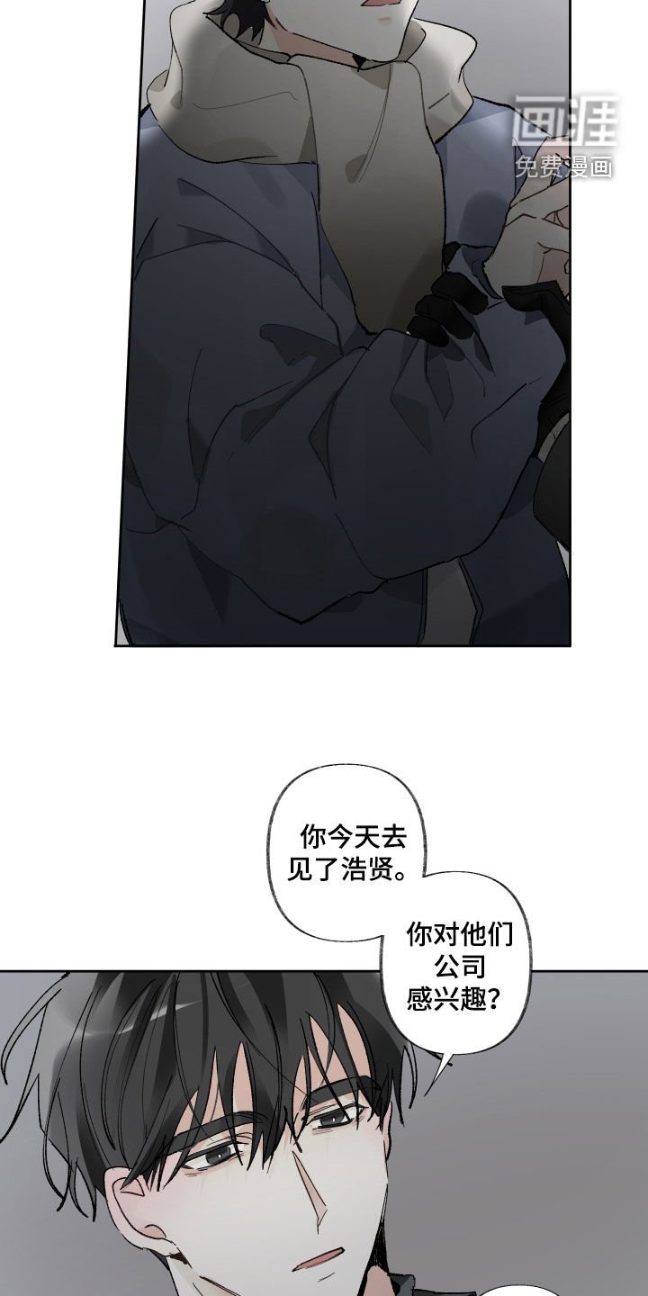 第64章：为什么让我走