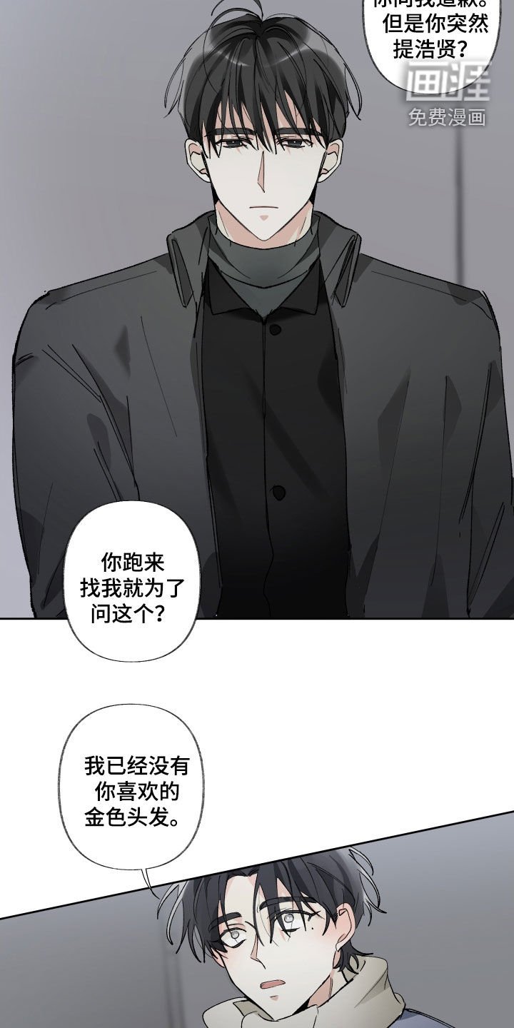 第64章：为什么让我走