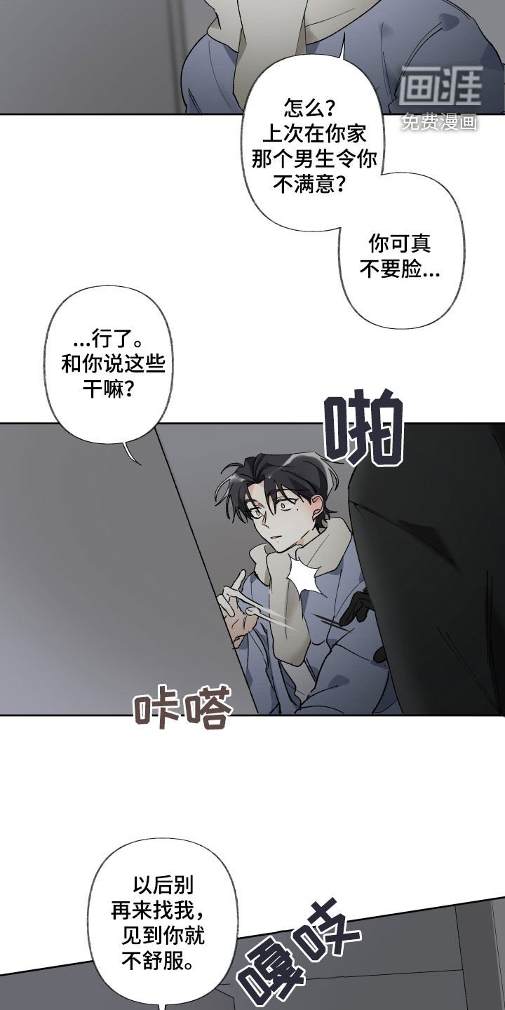 第64章：为什么让我走