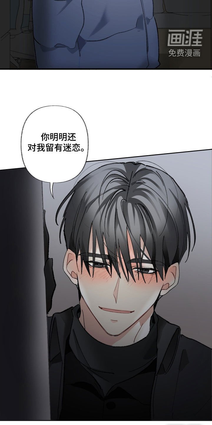 第64章：为什么让我走