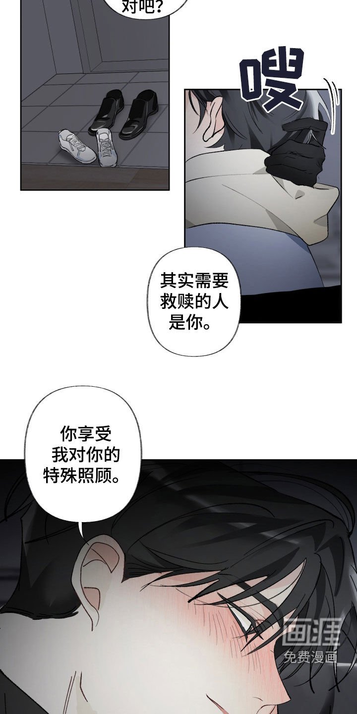 第65章：人渣