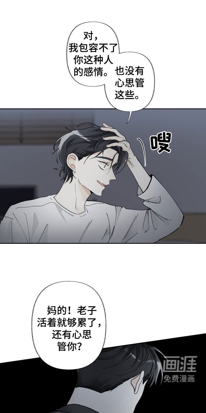 第65章：人渣