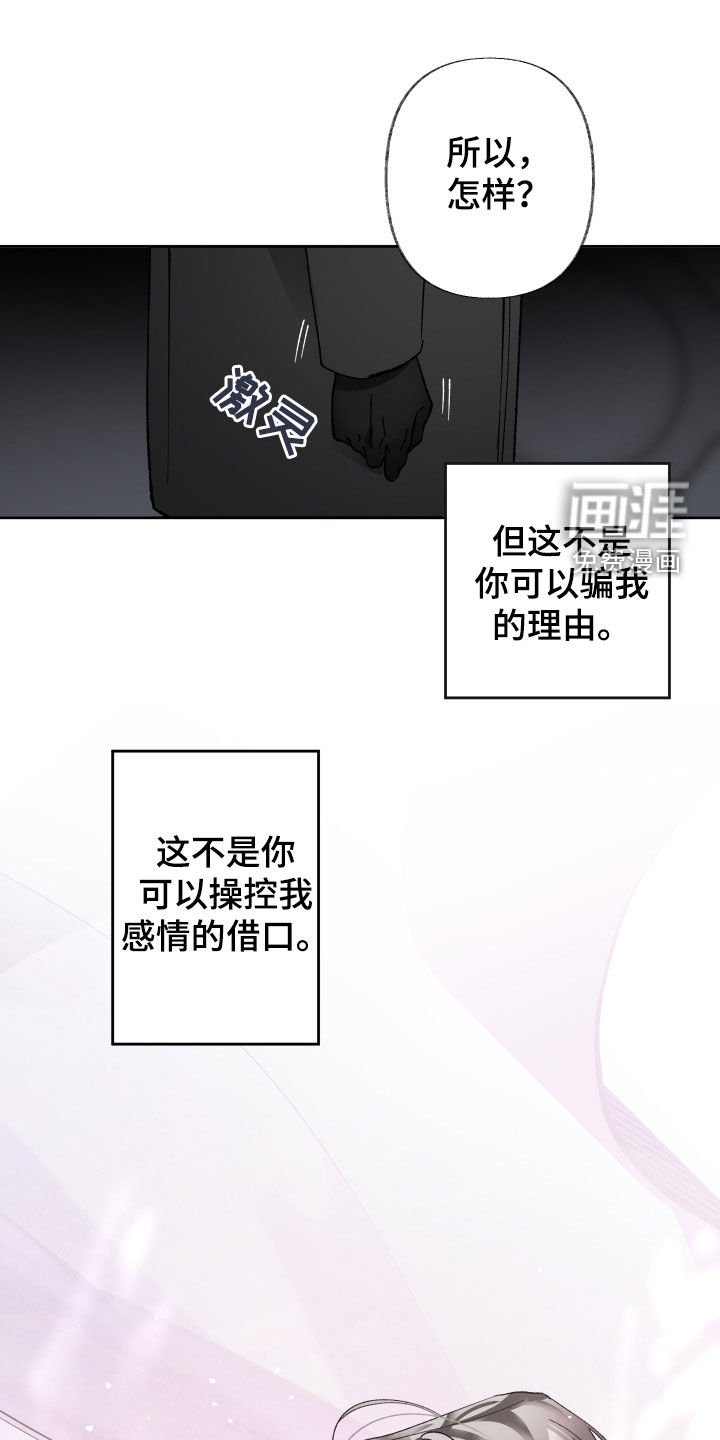 第66章：别撒谎了