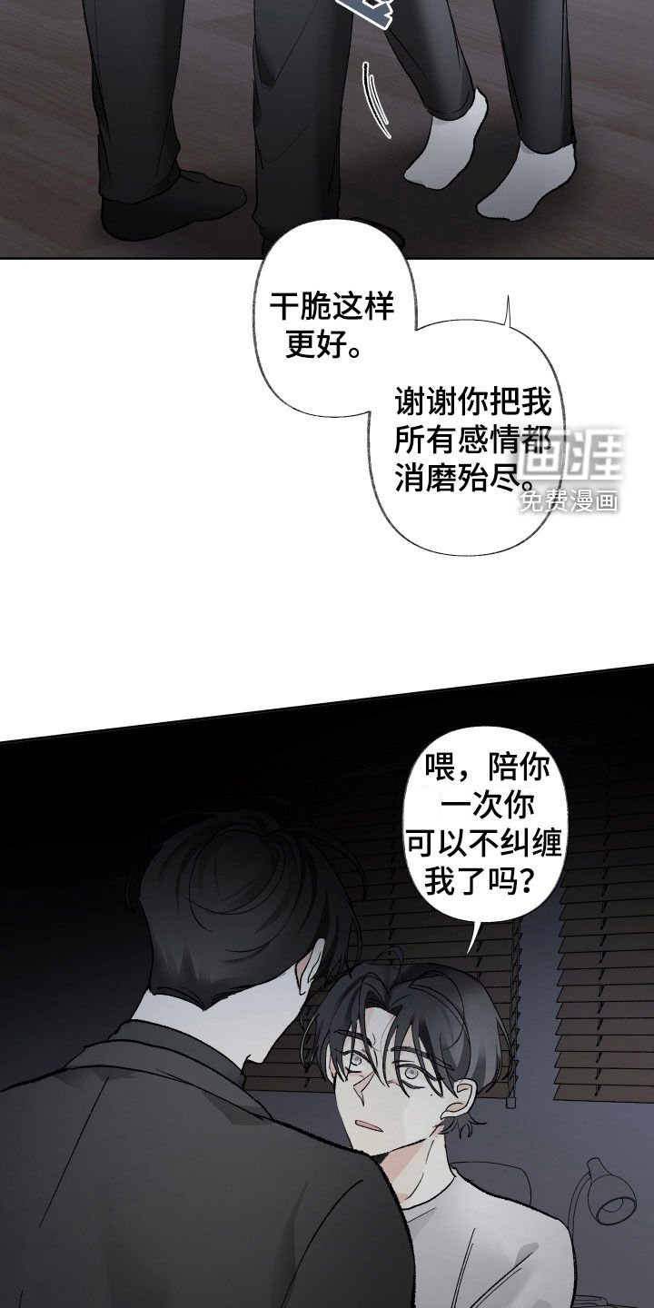 第66章：别撒谎了