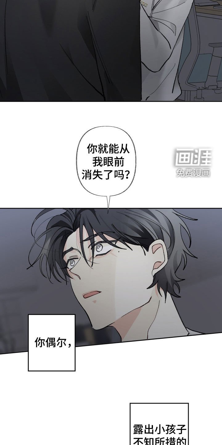 第66章：别撒谎了