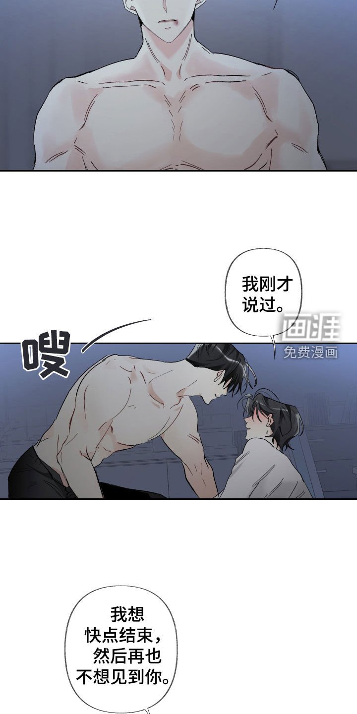 第66章：别撒谎了