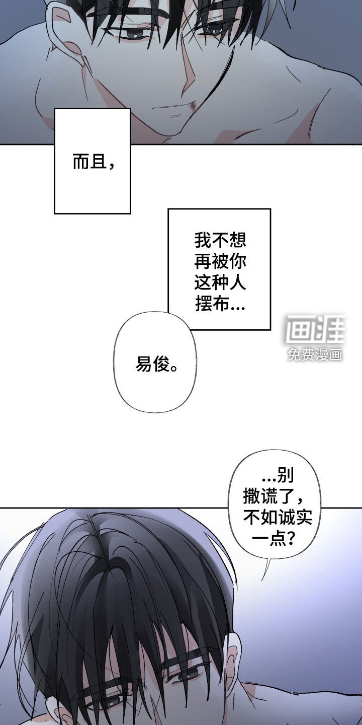第66章：别撒谎了