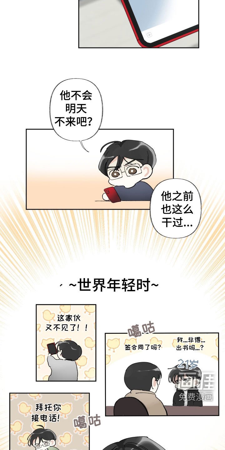 第67章：已读不回