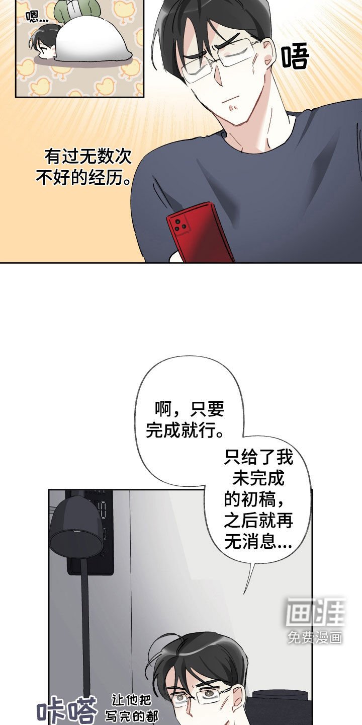 第67章：已读不回