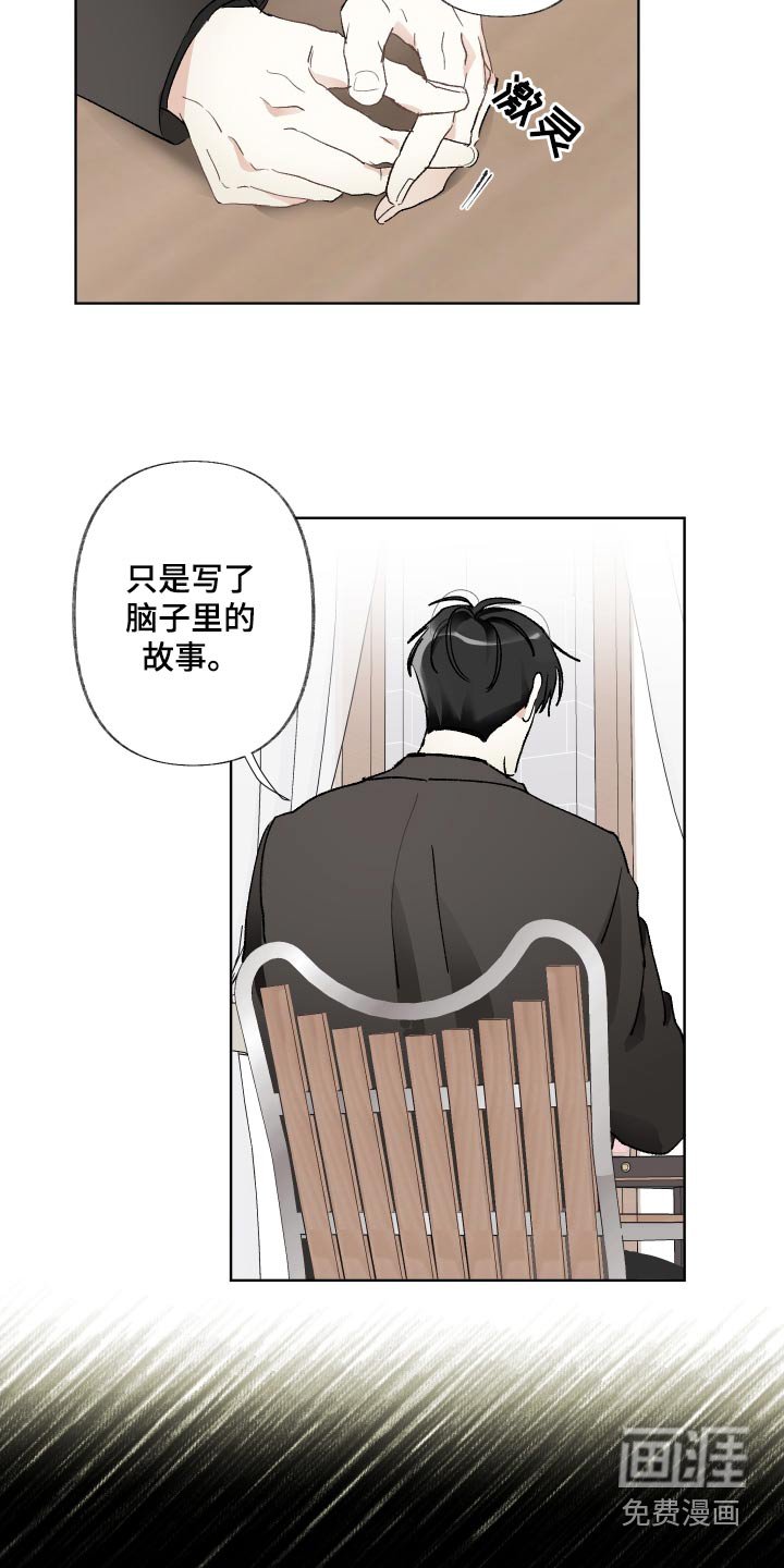 第68章：写小说