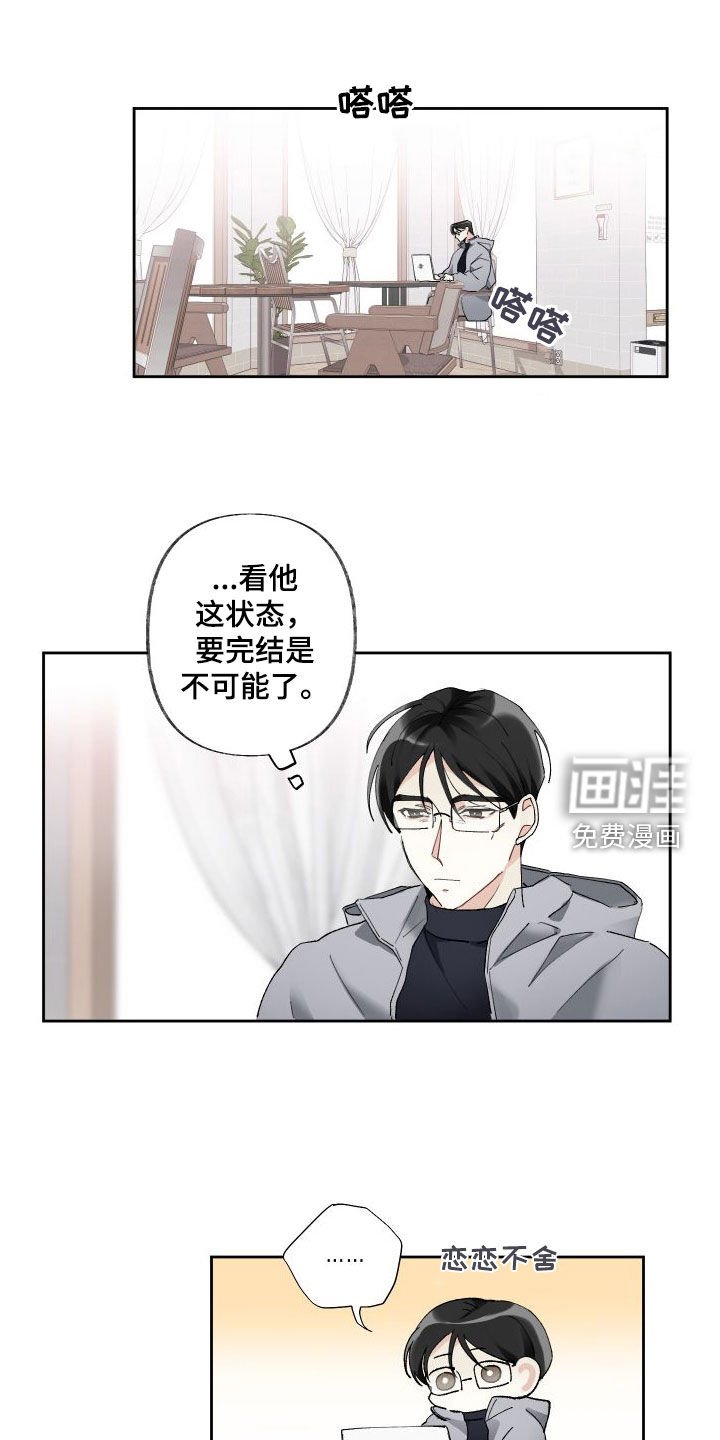 第69章：接触