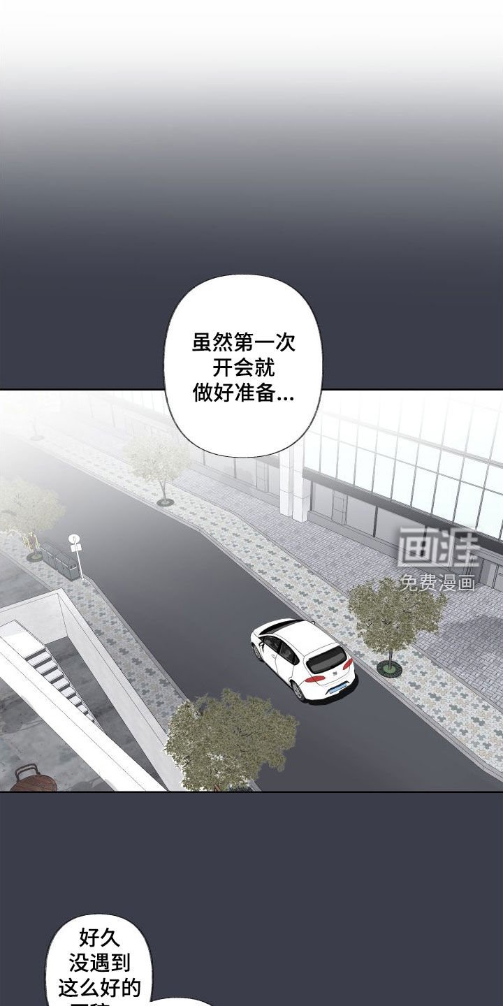 第69章：接触