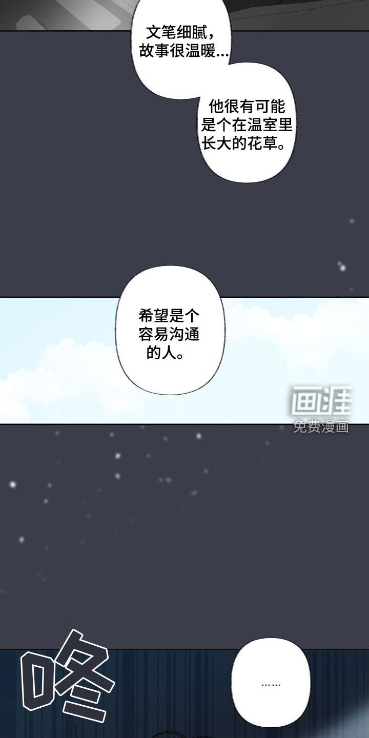 第69章：接触