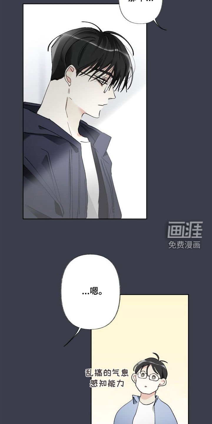 第69章：接触