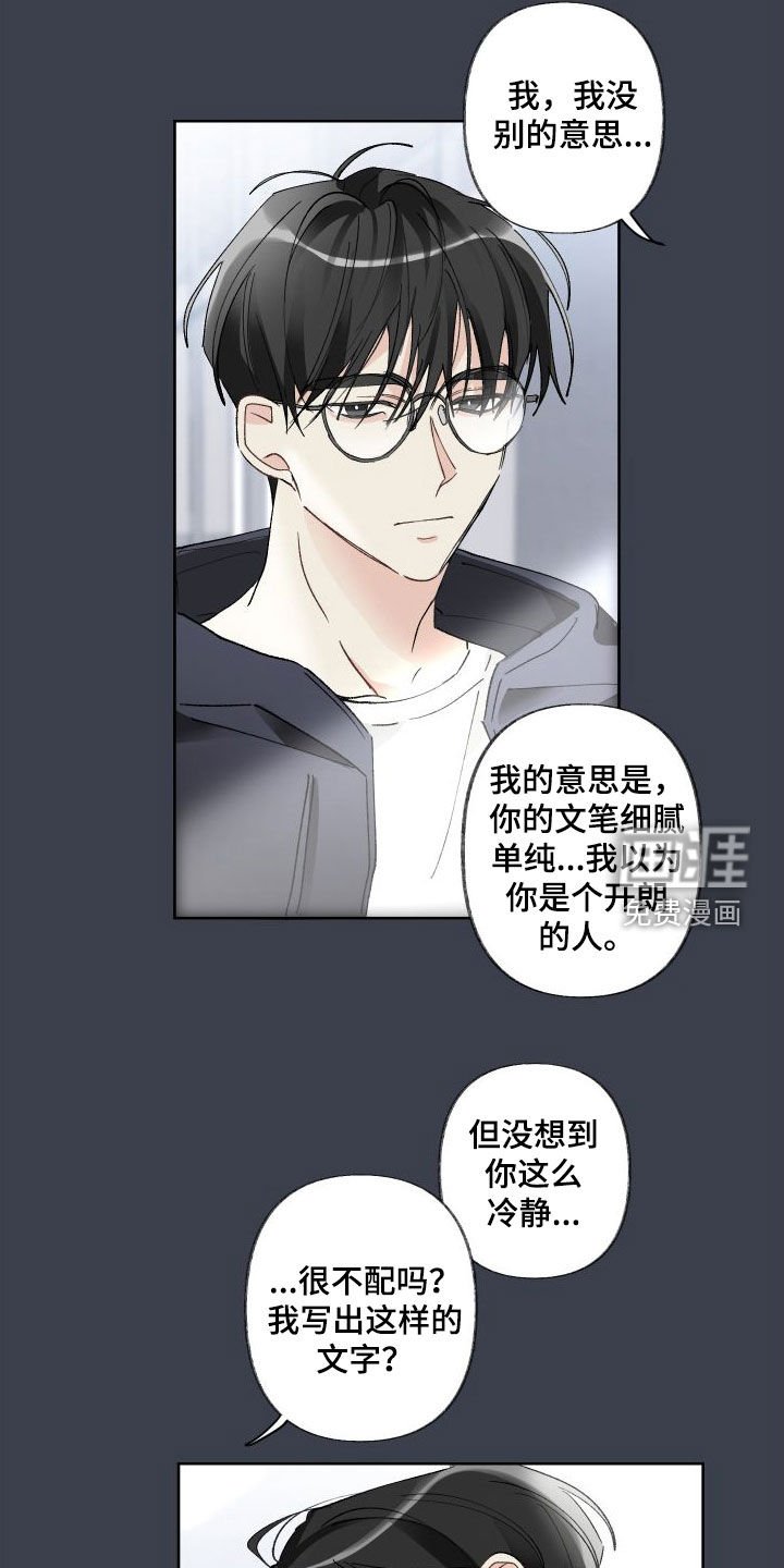 第69章：接触
