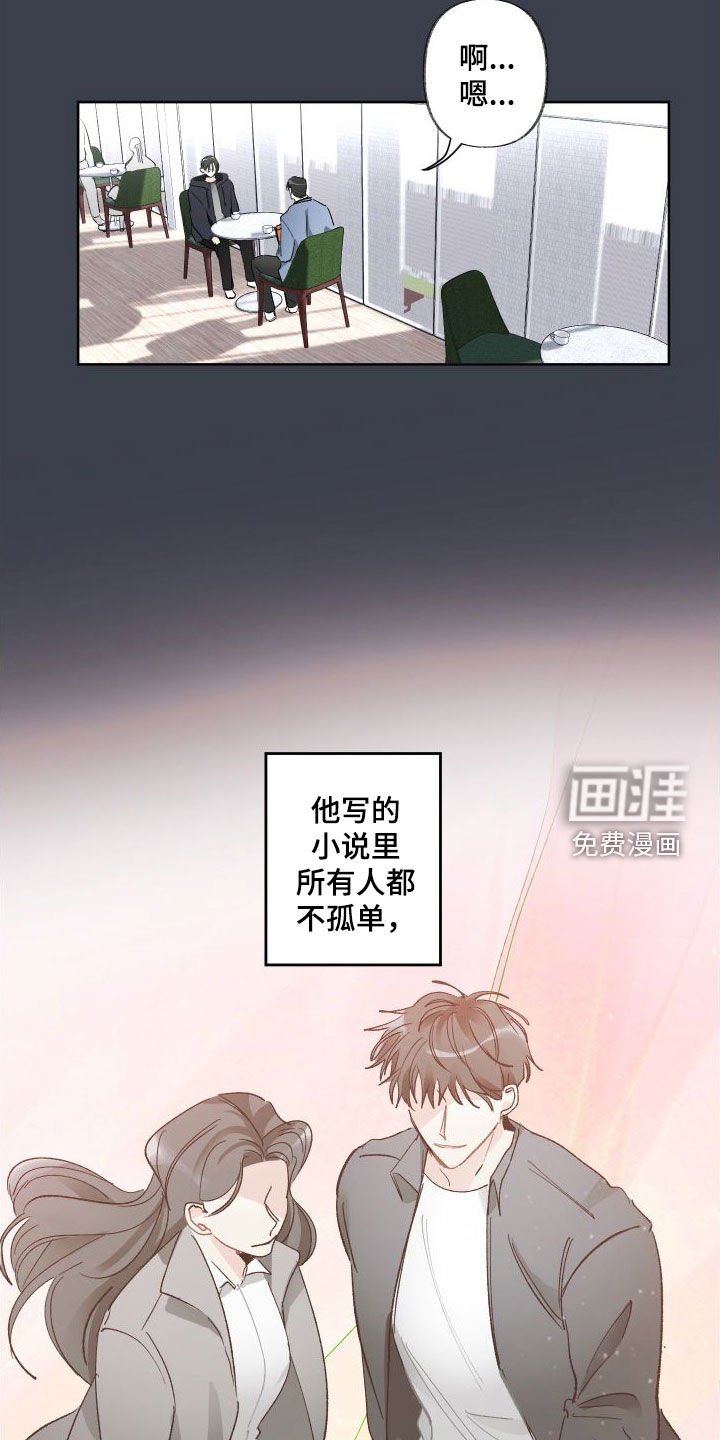 第69章：接触