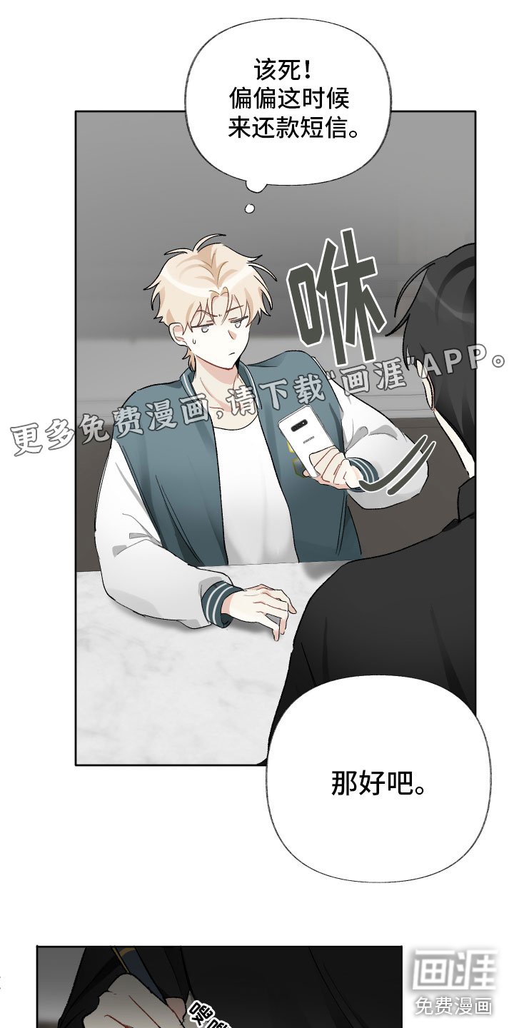 第7章：我愿意