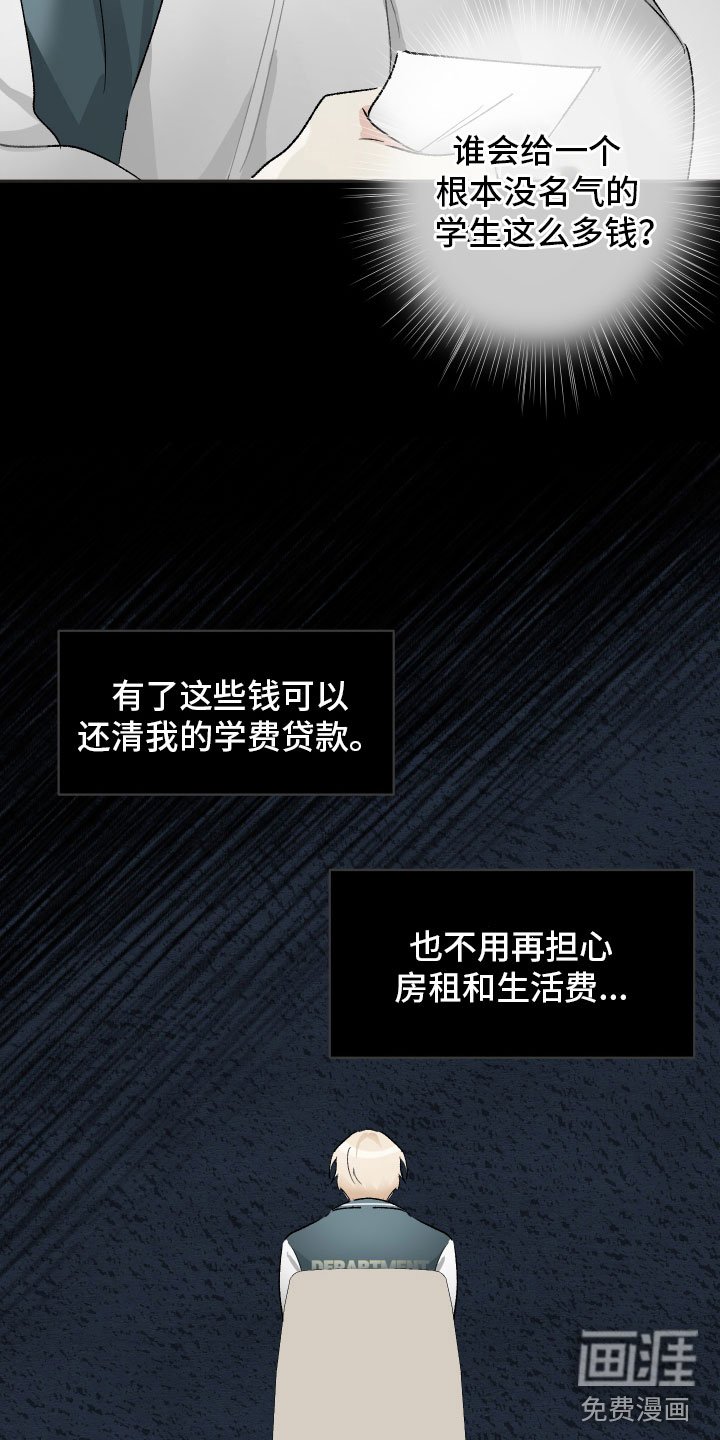 第7章：我愿意