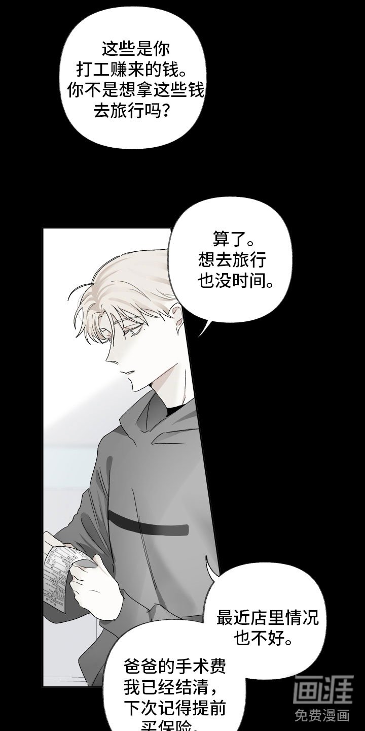第7章：我愿意
