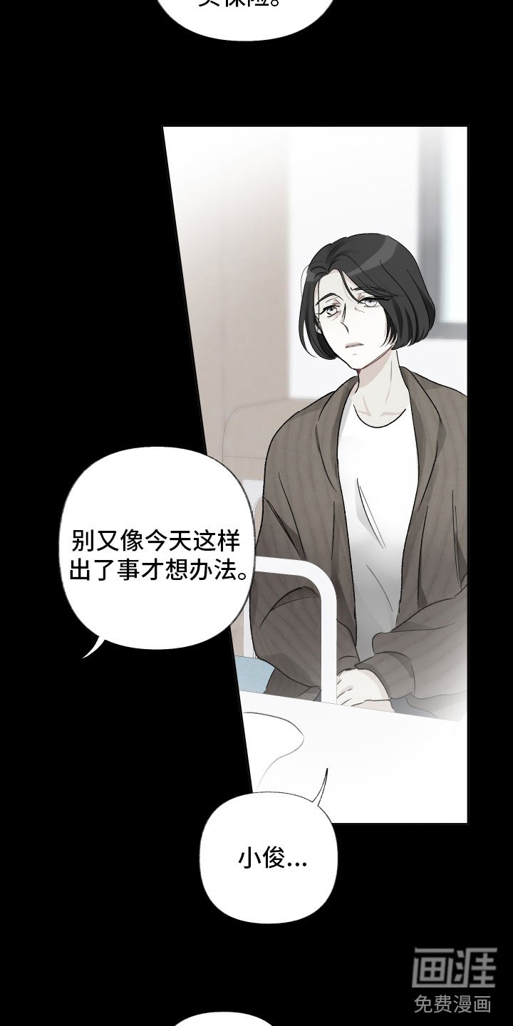 第7章：我愿意