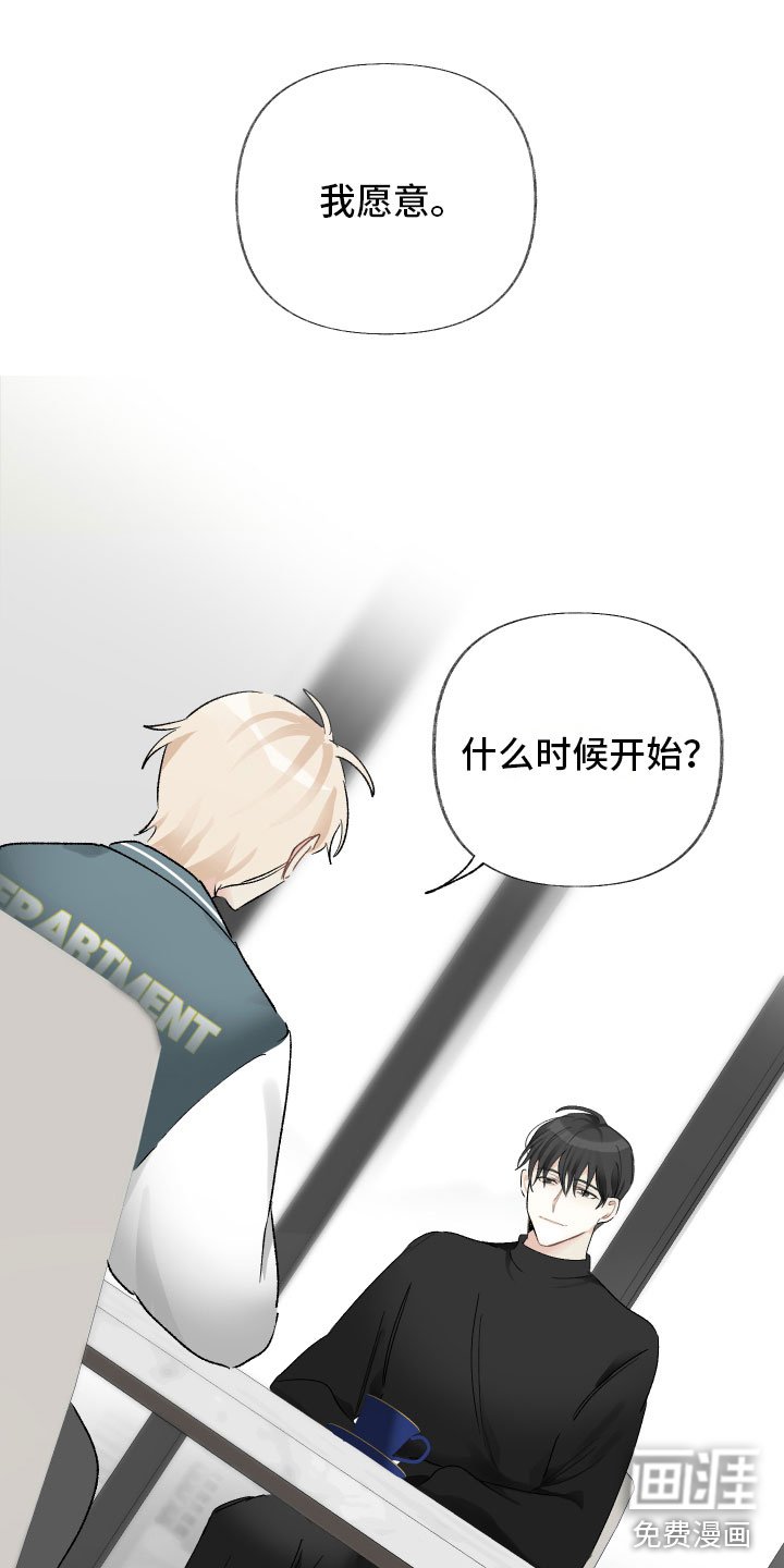 第7章：我愿意