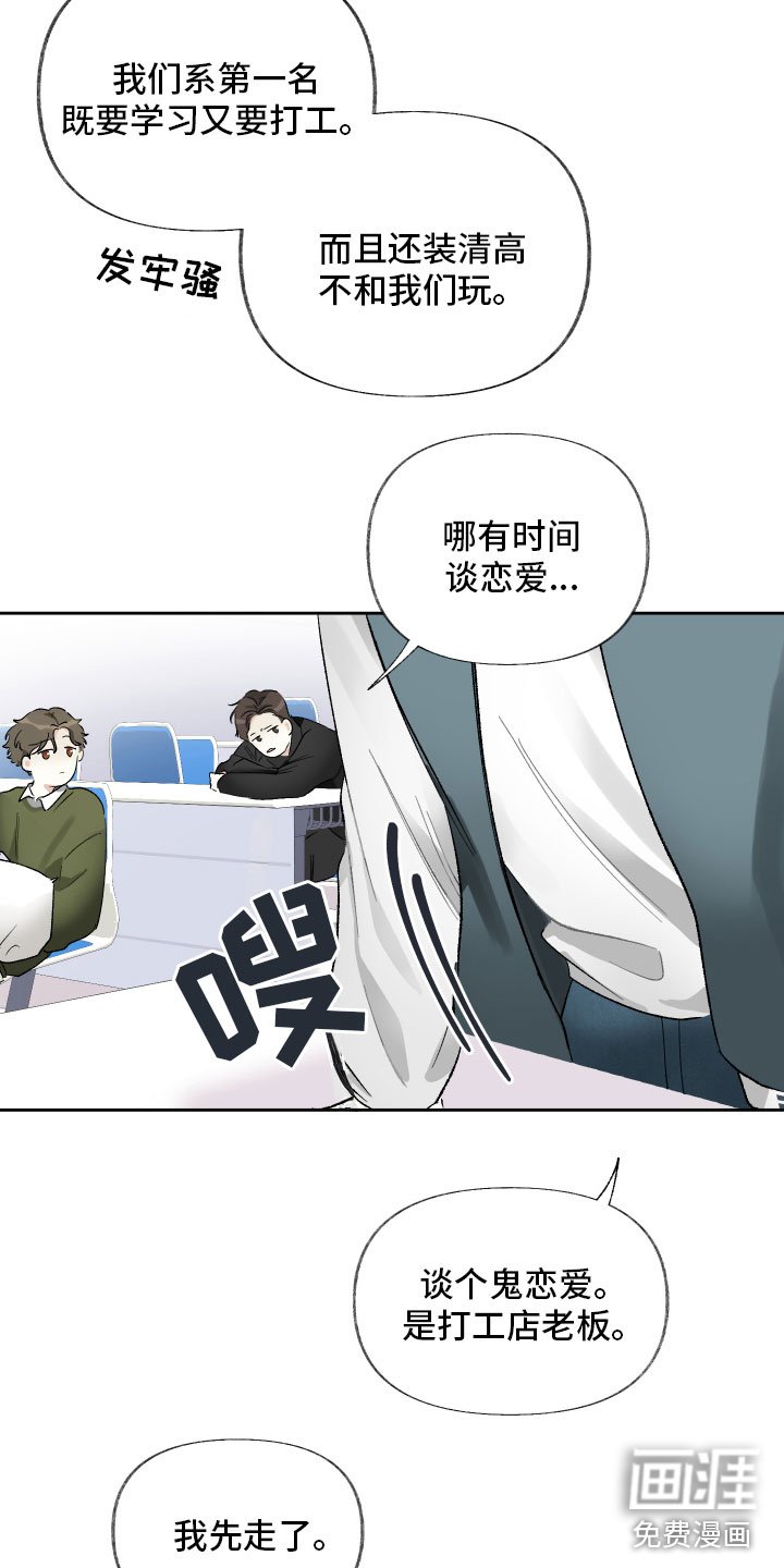 第7章：我愿意