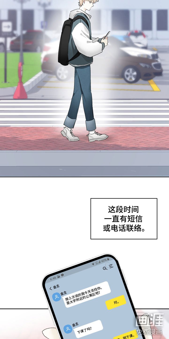 第7章：我愿意