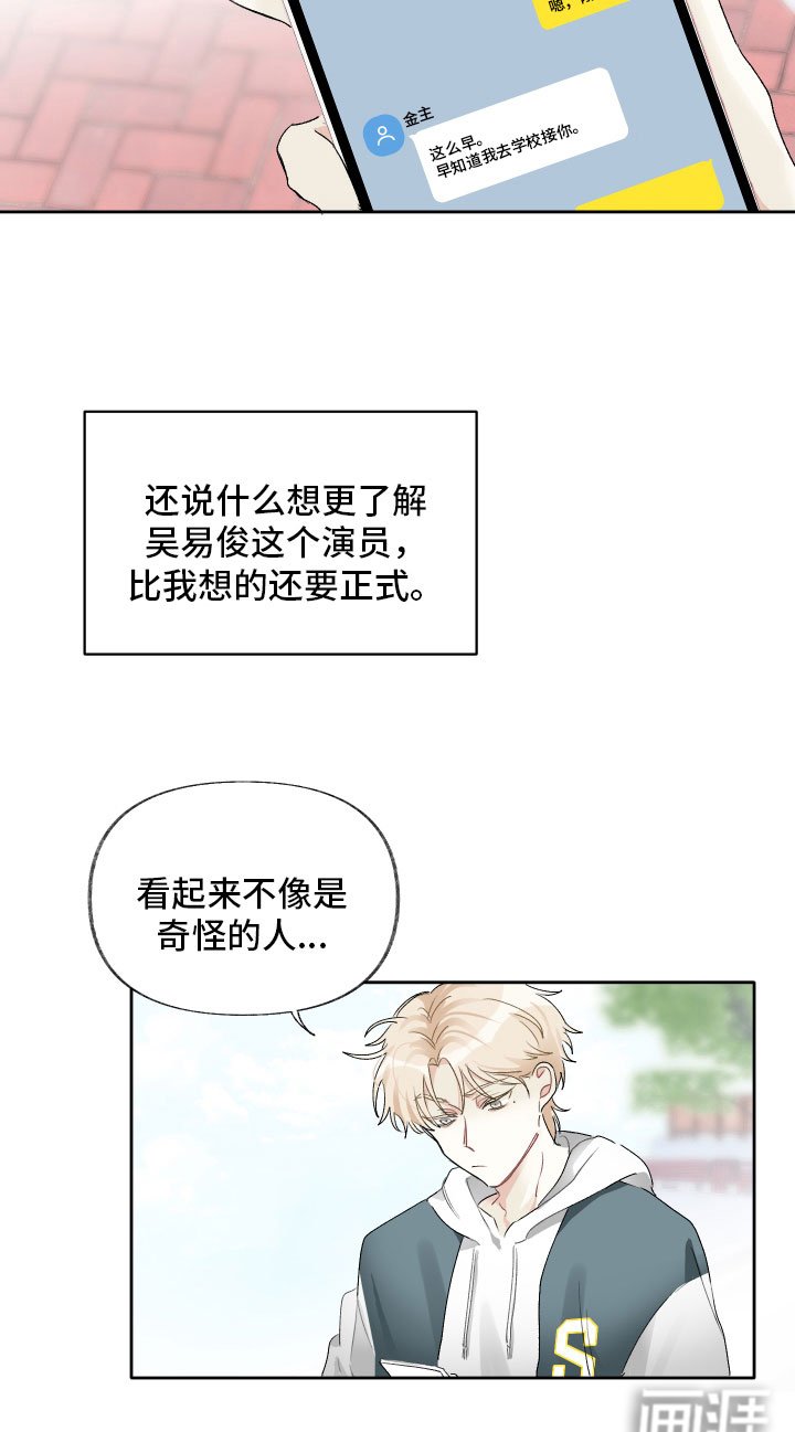 第7章：我愿意