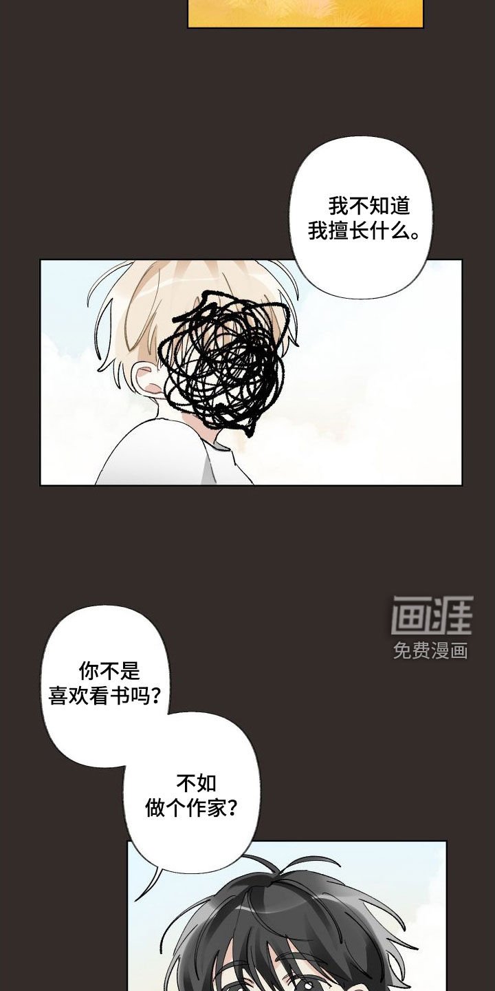 第70章：好累
