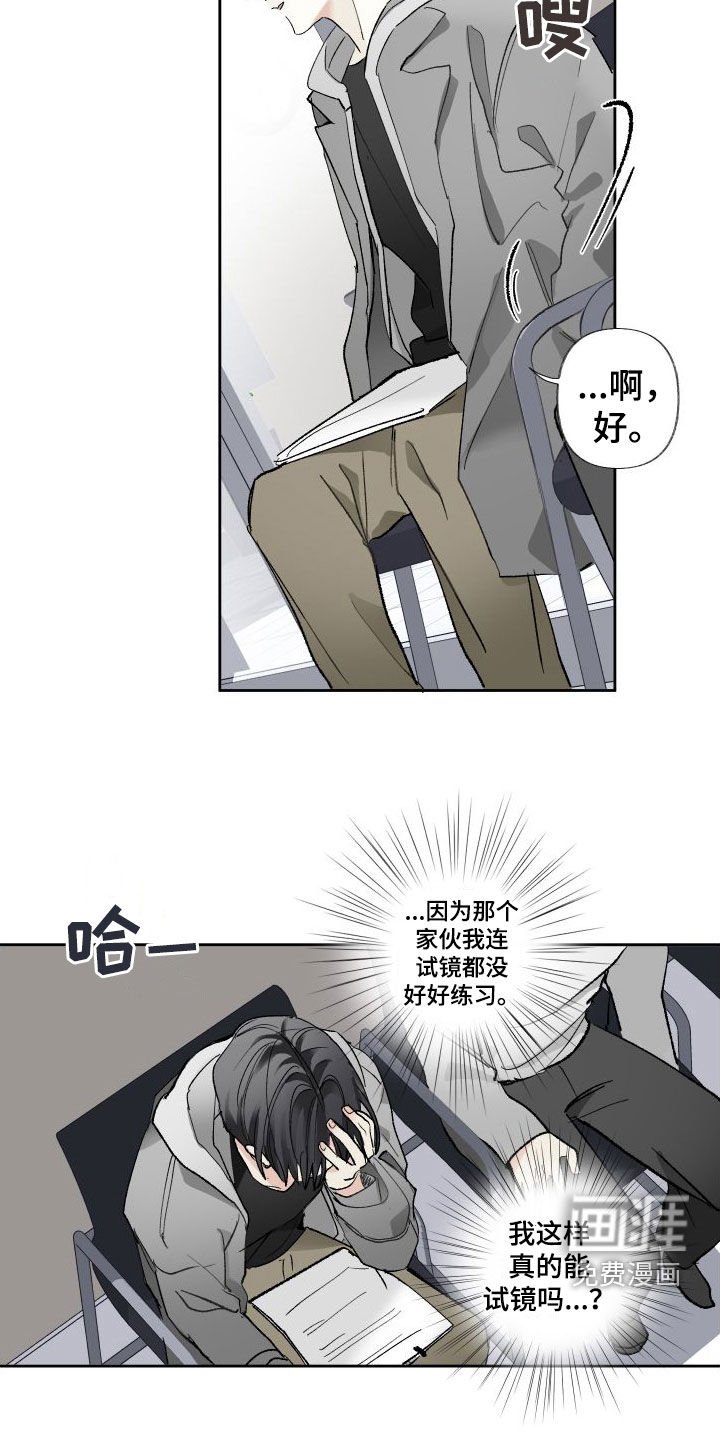 第71章：试镜