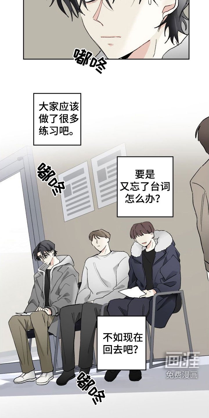 第71章：试镜