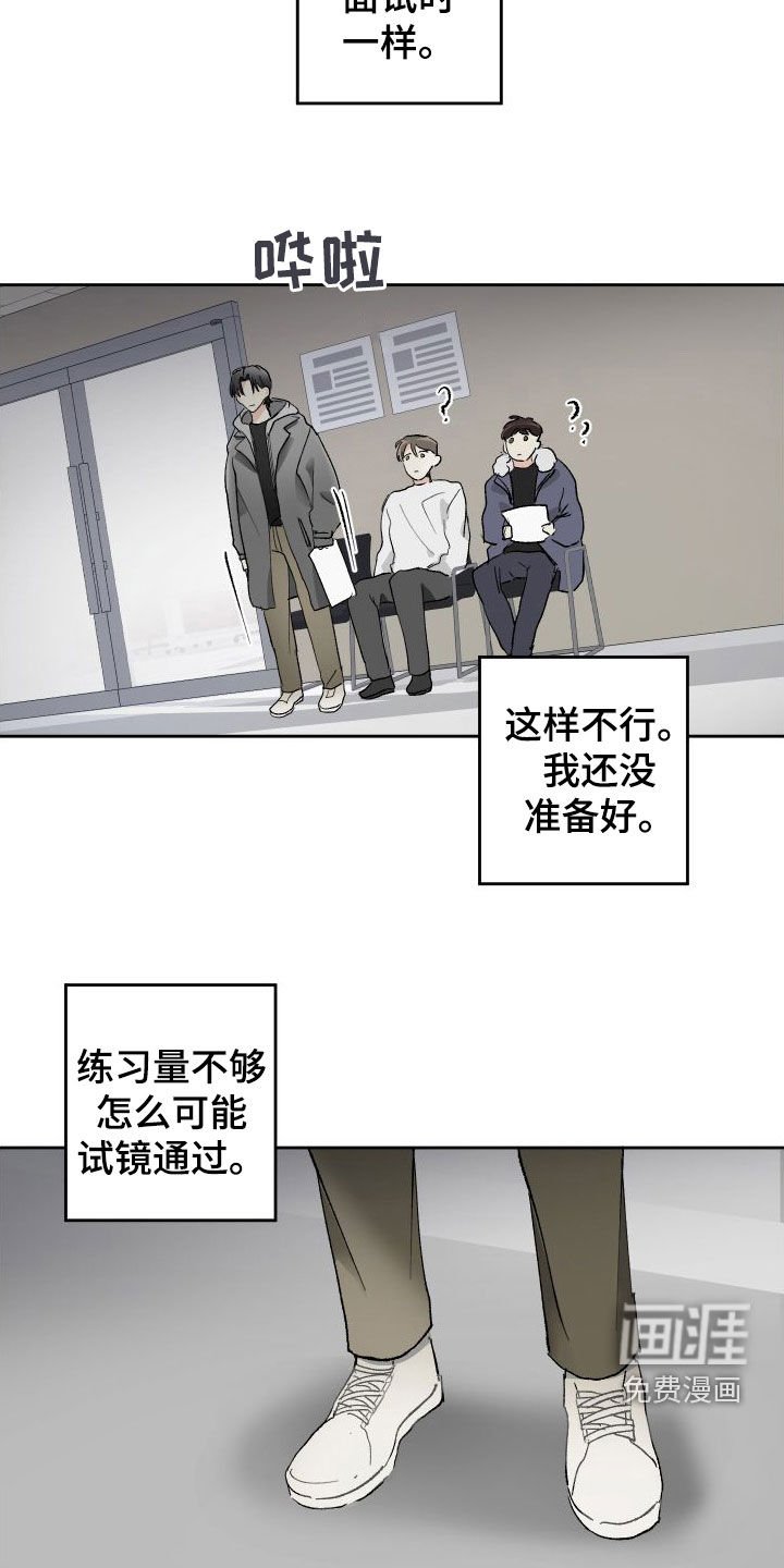 第71章：试镜