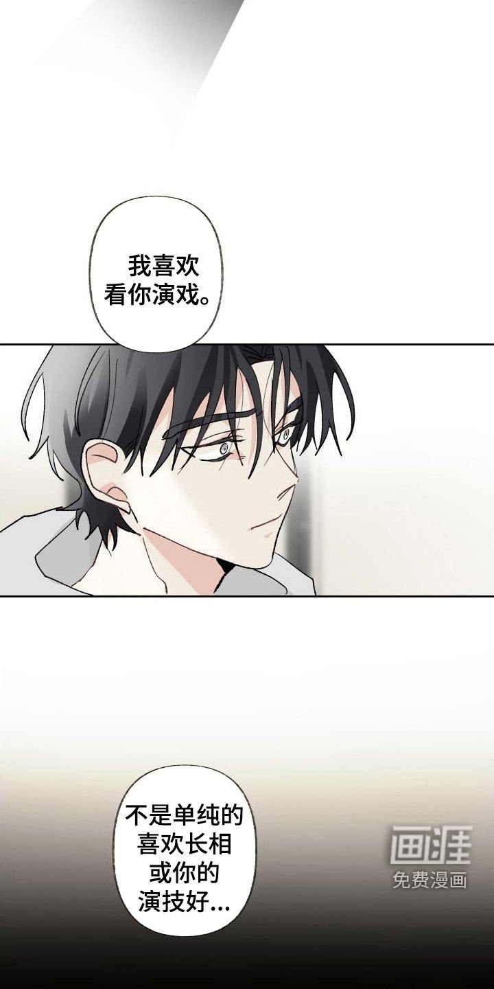 第71章：试镜