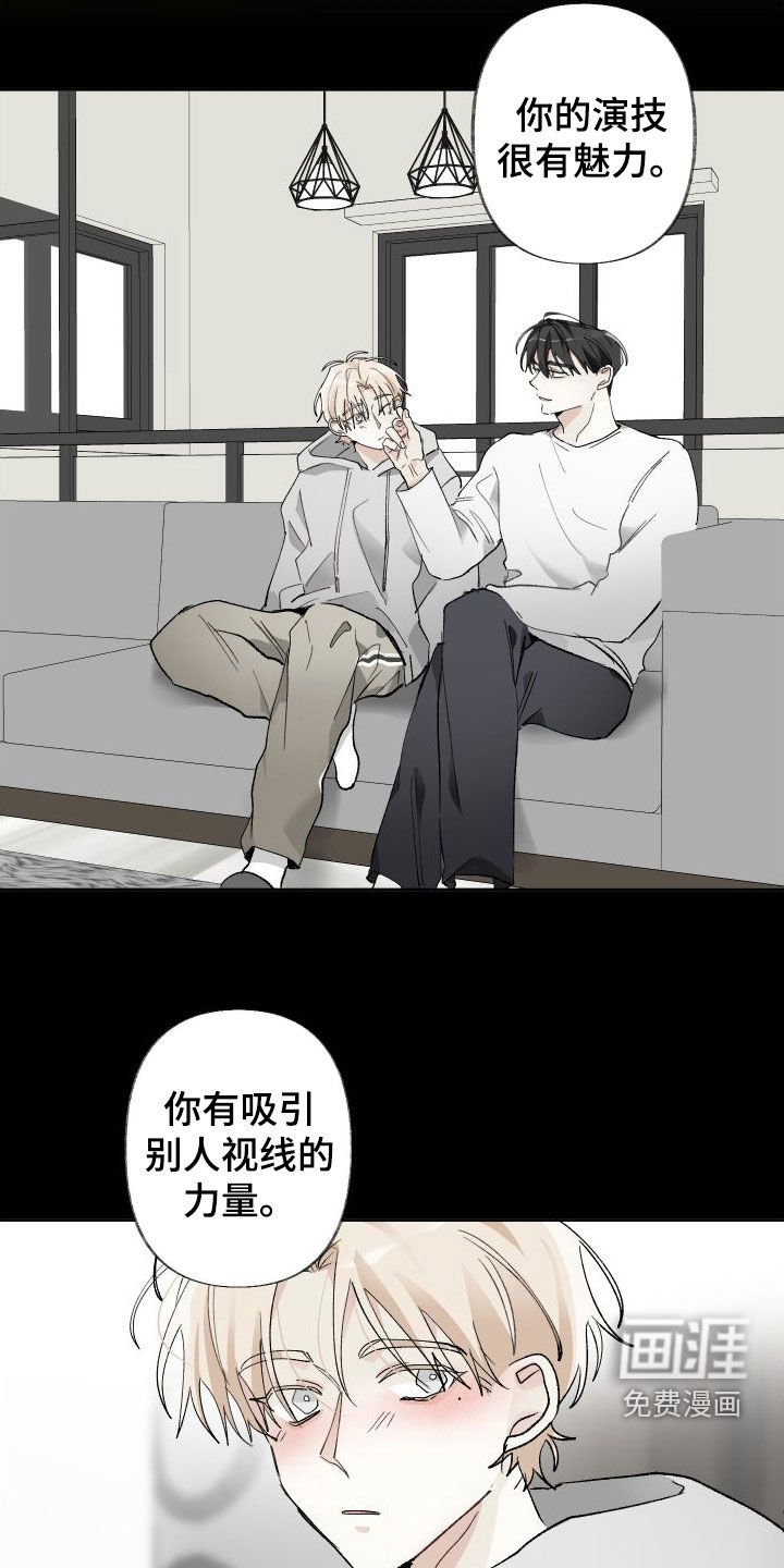 第71章：试镜