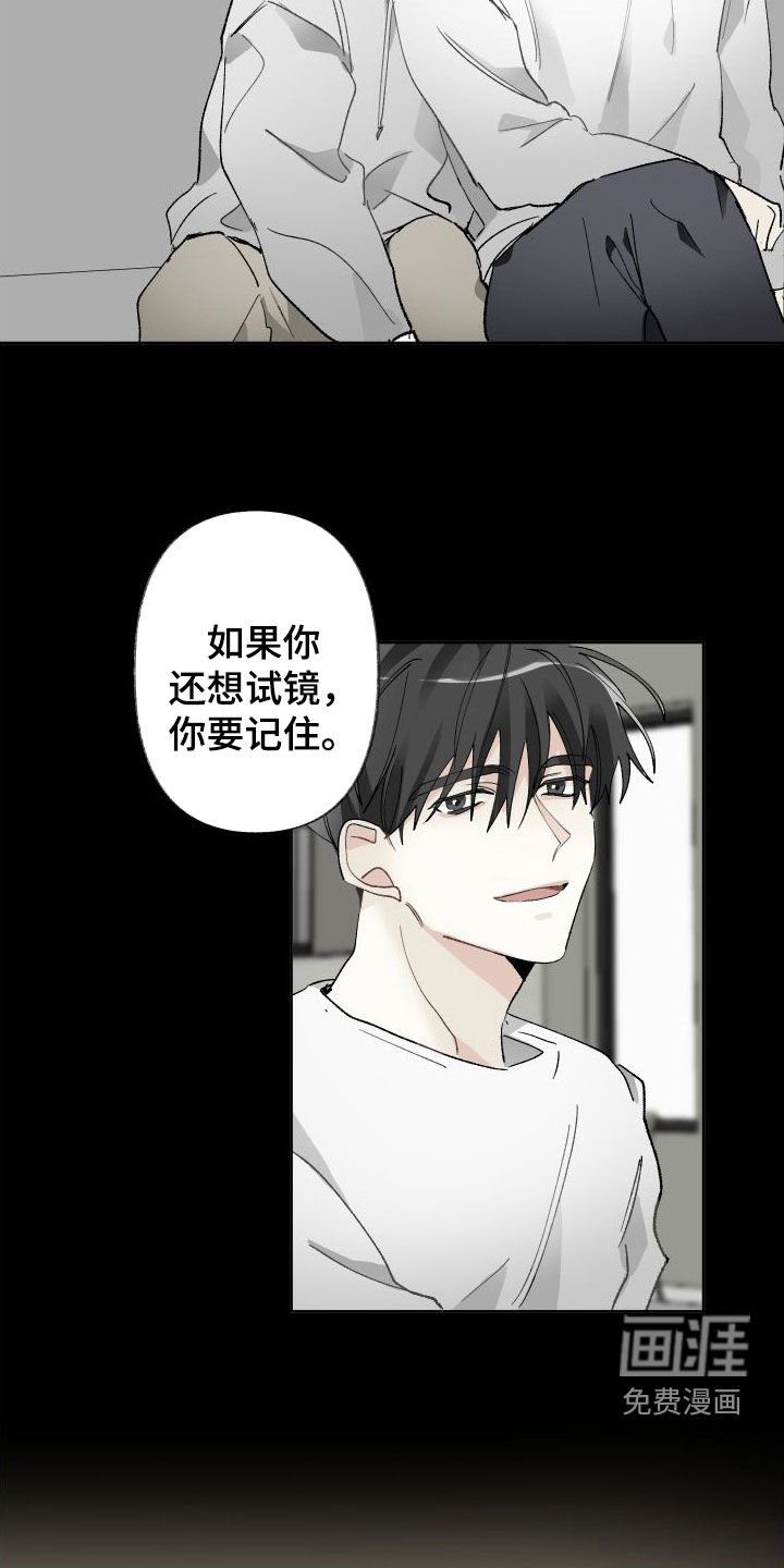第71章：试镜