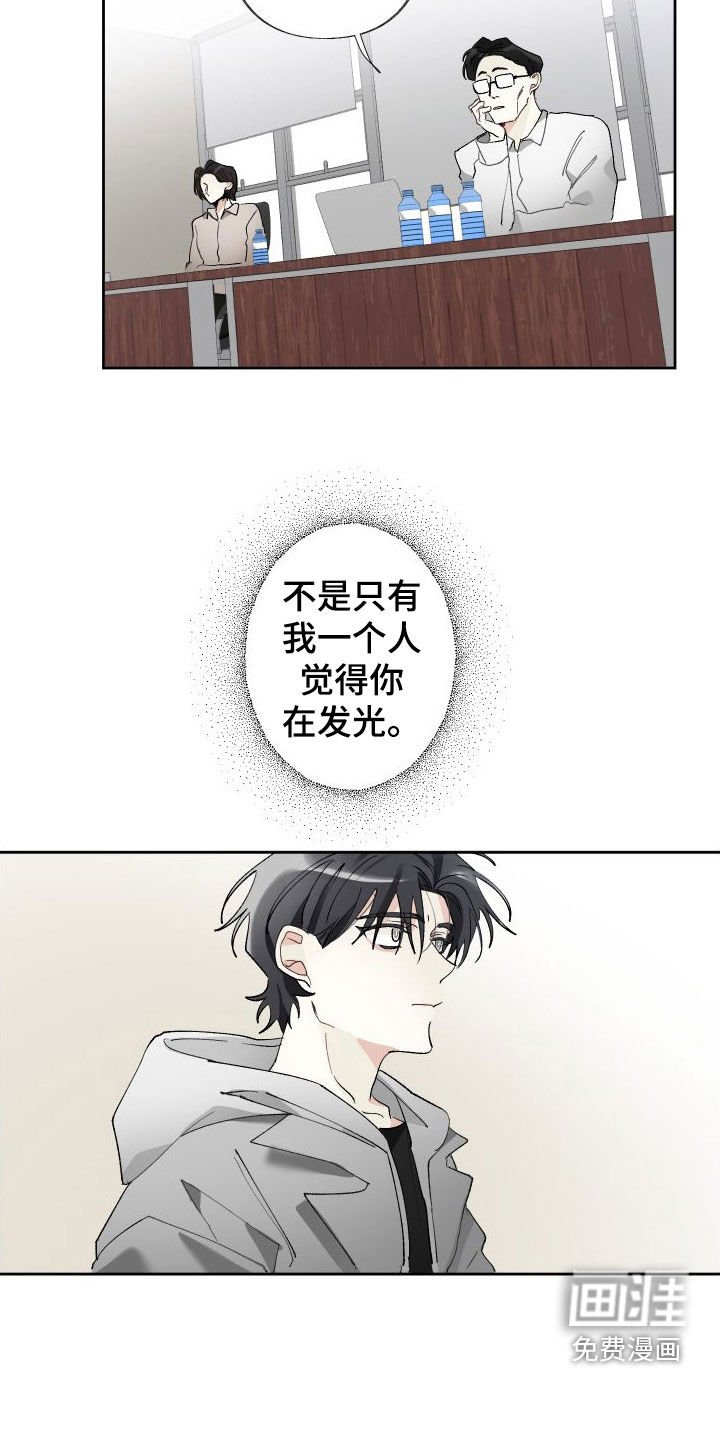 第72章：偶遇