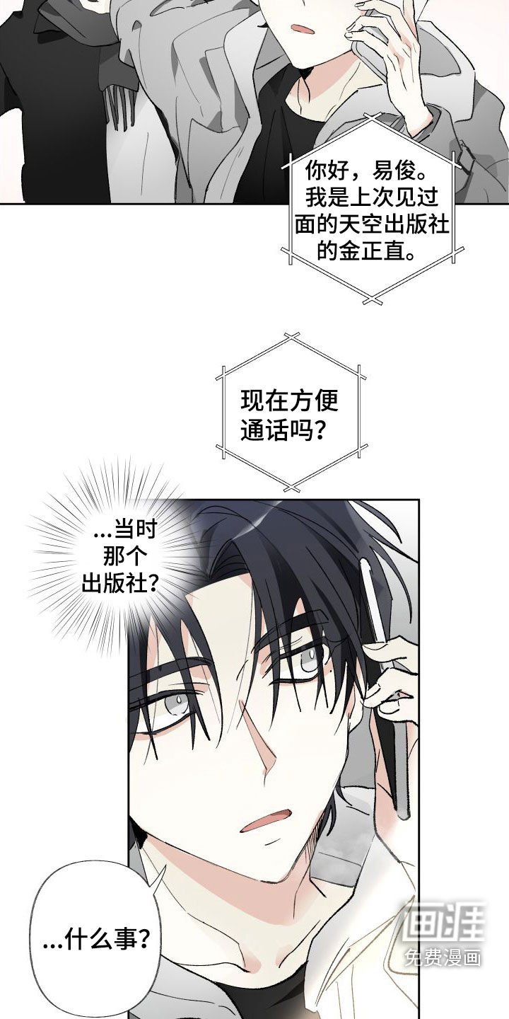 第72章：偶遇