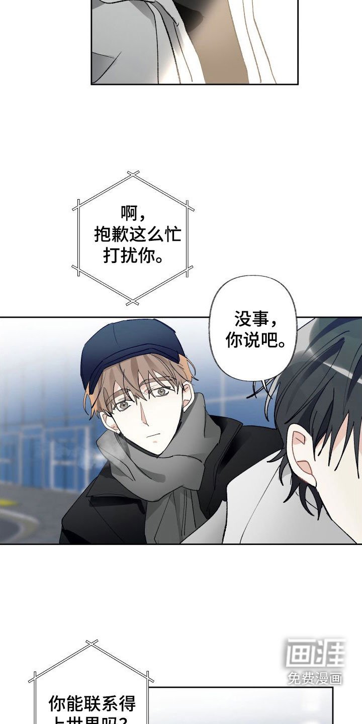 第72章：偶遇