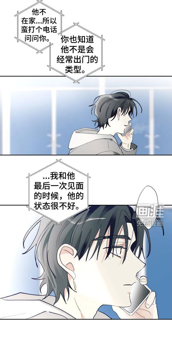 第72章：偶遇