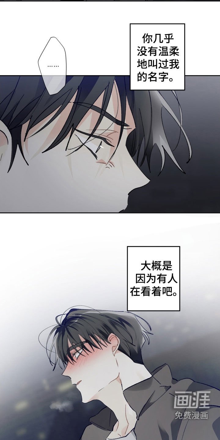第73章：纠缠
