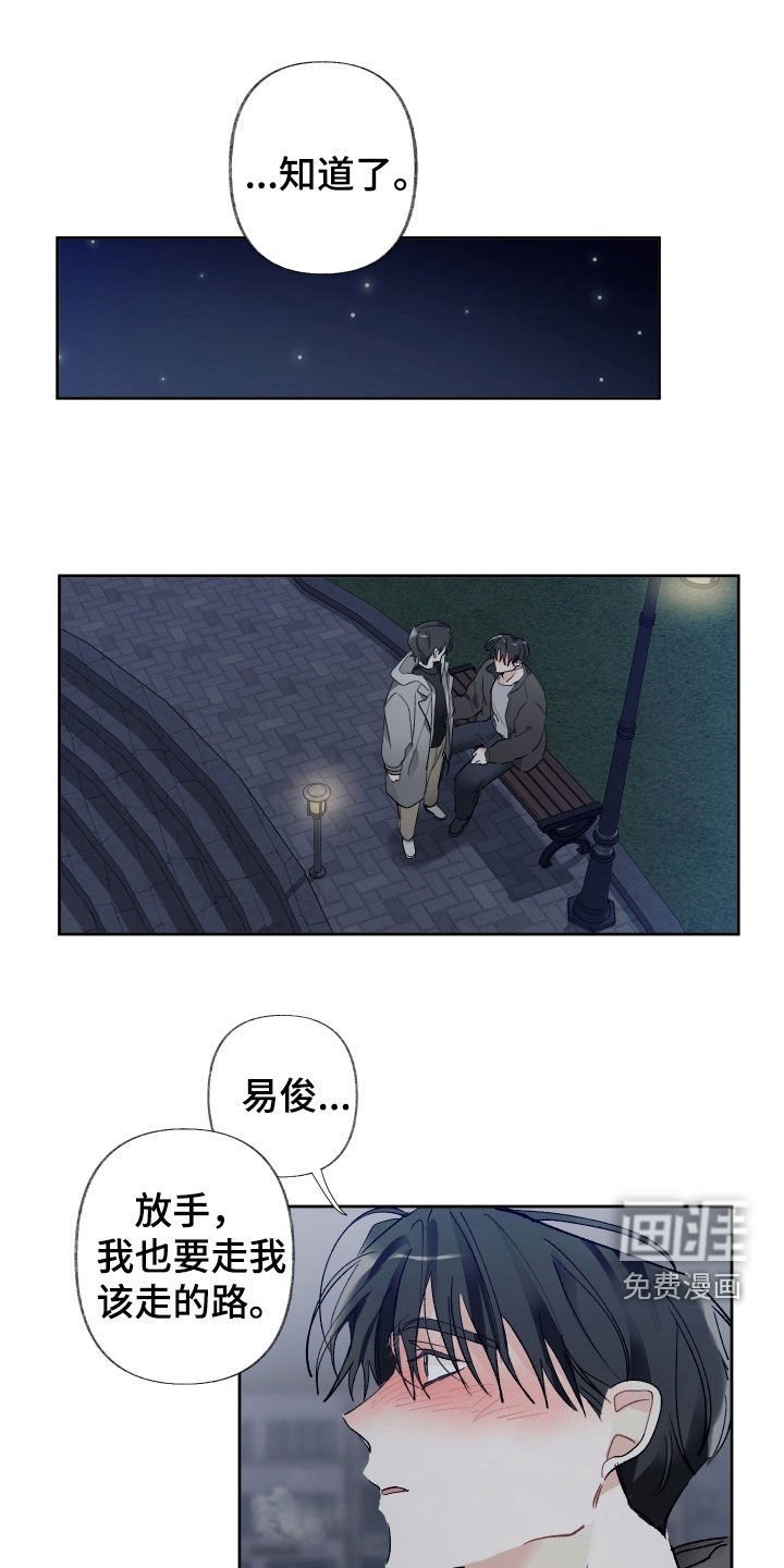 第73章：纠缠
