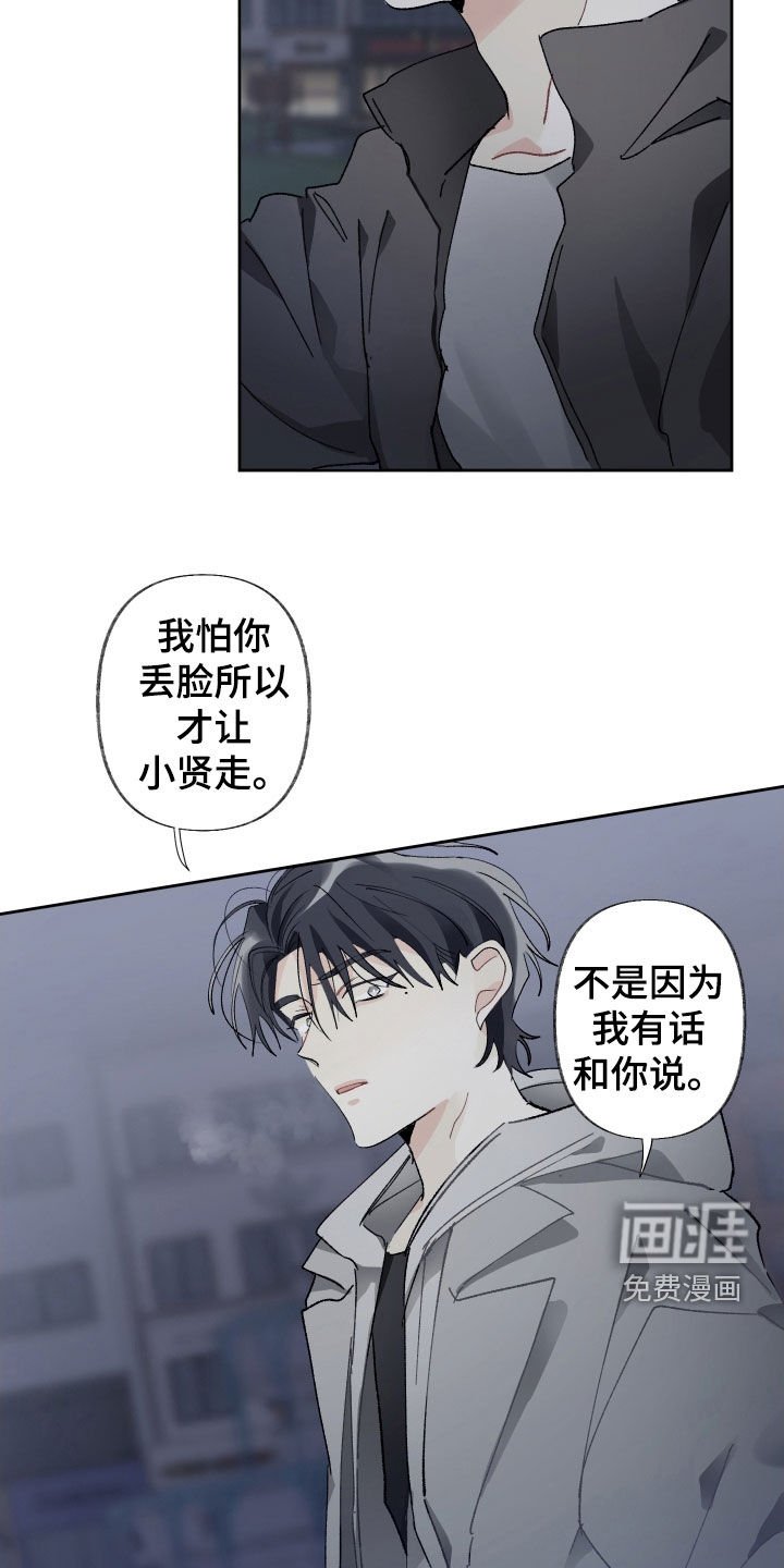 第73章：纠缠