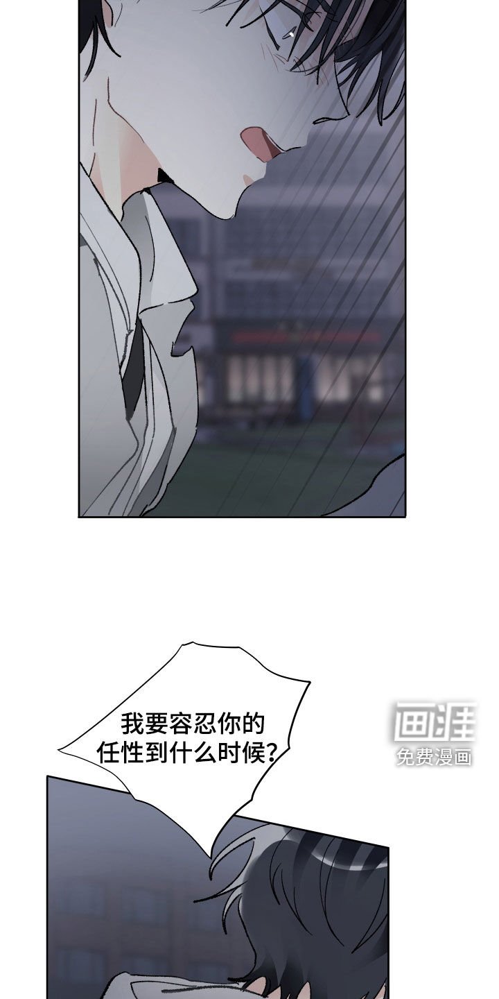 第74章：求你别走