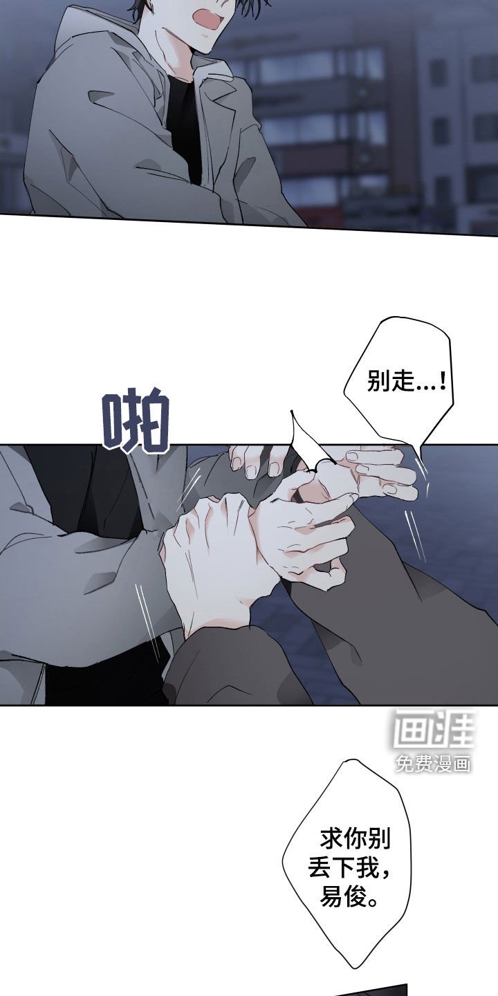 第74章：求你别走