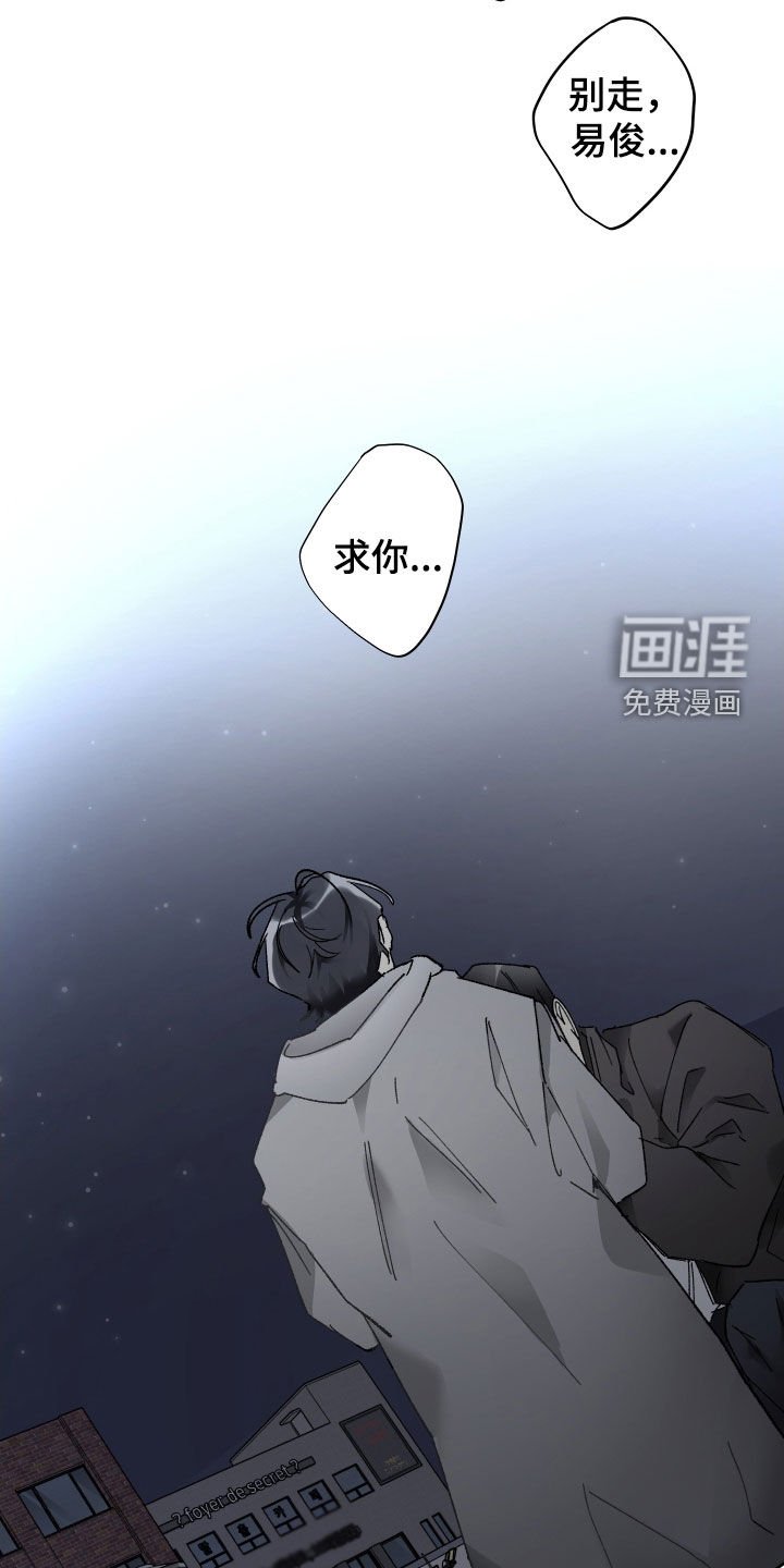 第74章：求你别走