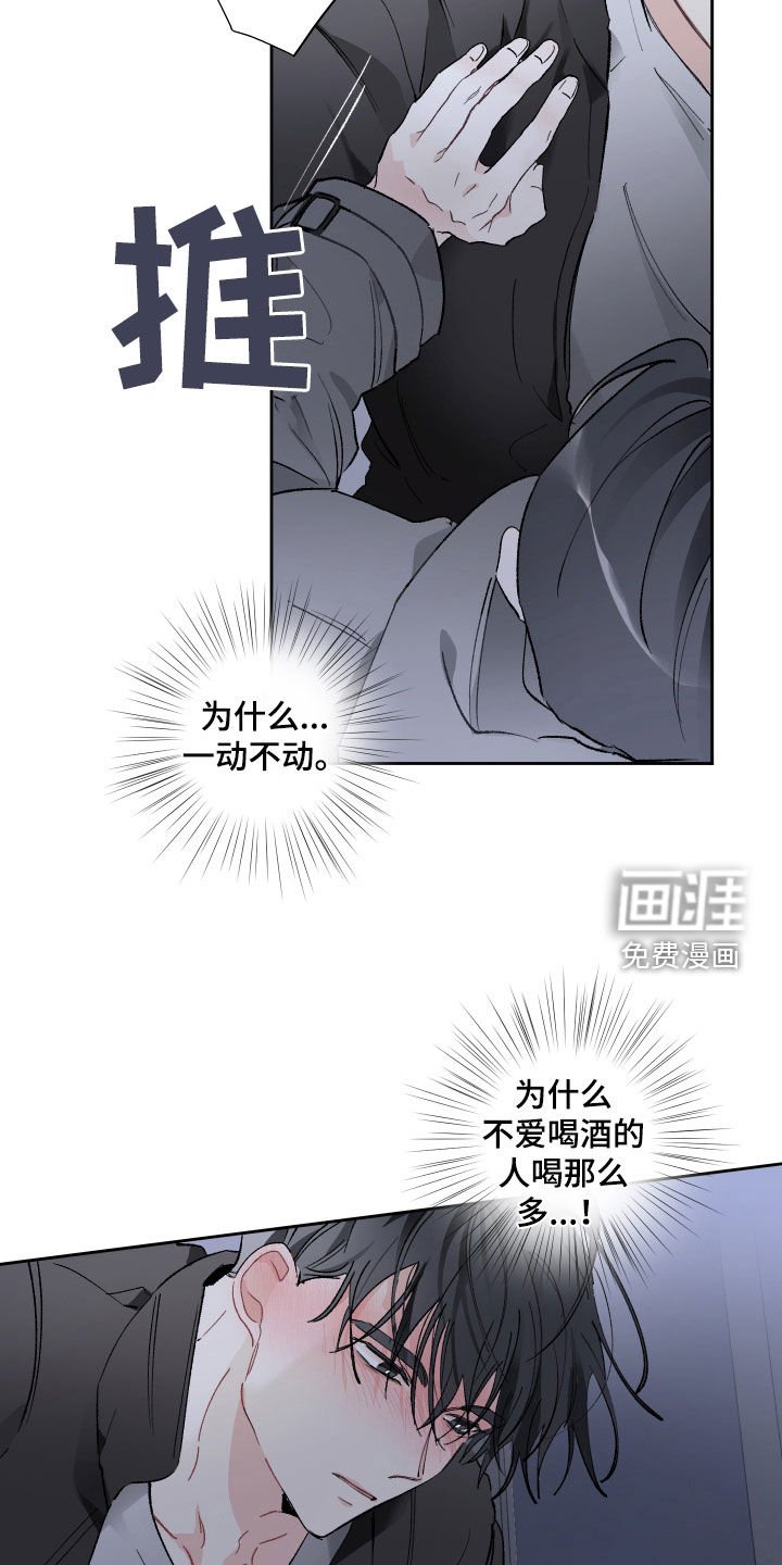 第75章：疯子