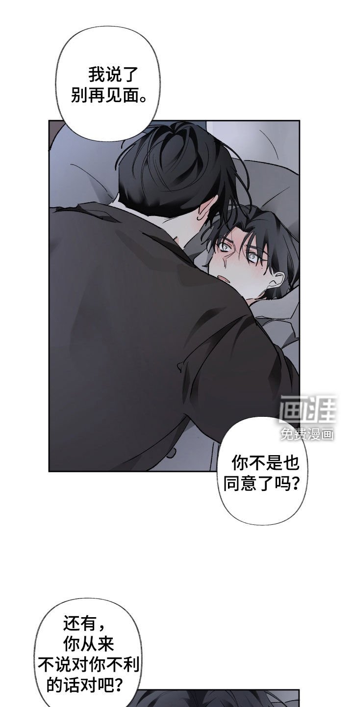 第75章：疯子