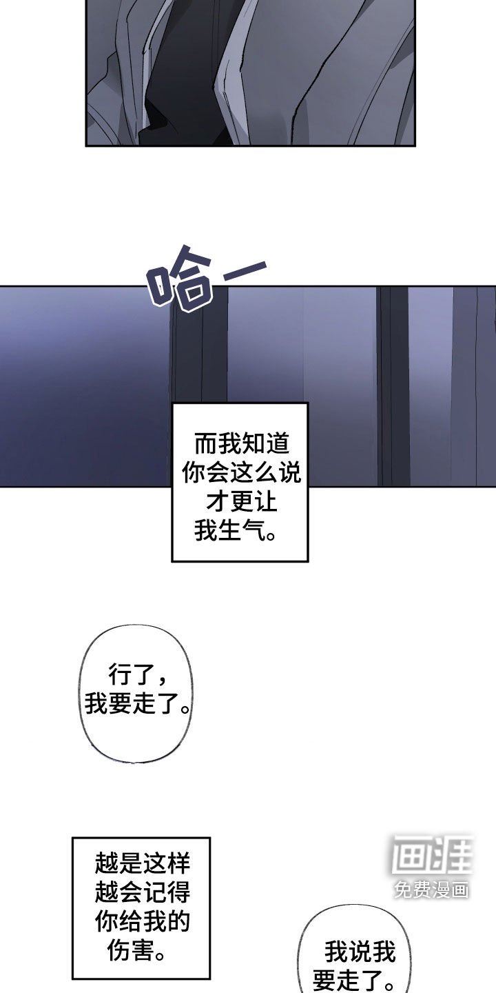 第75章：疯子