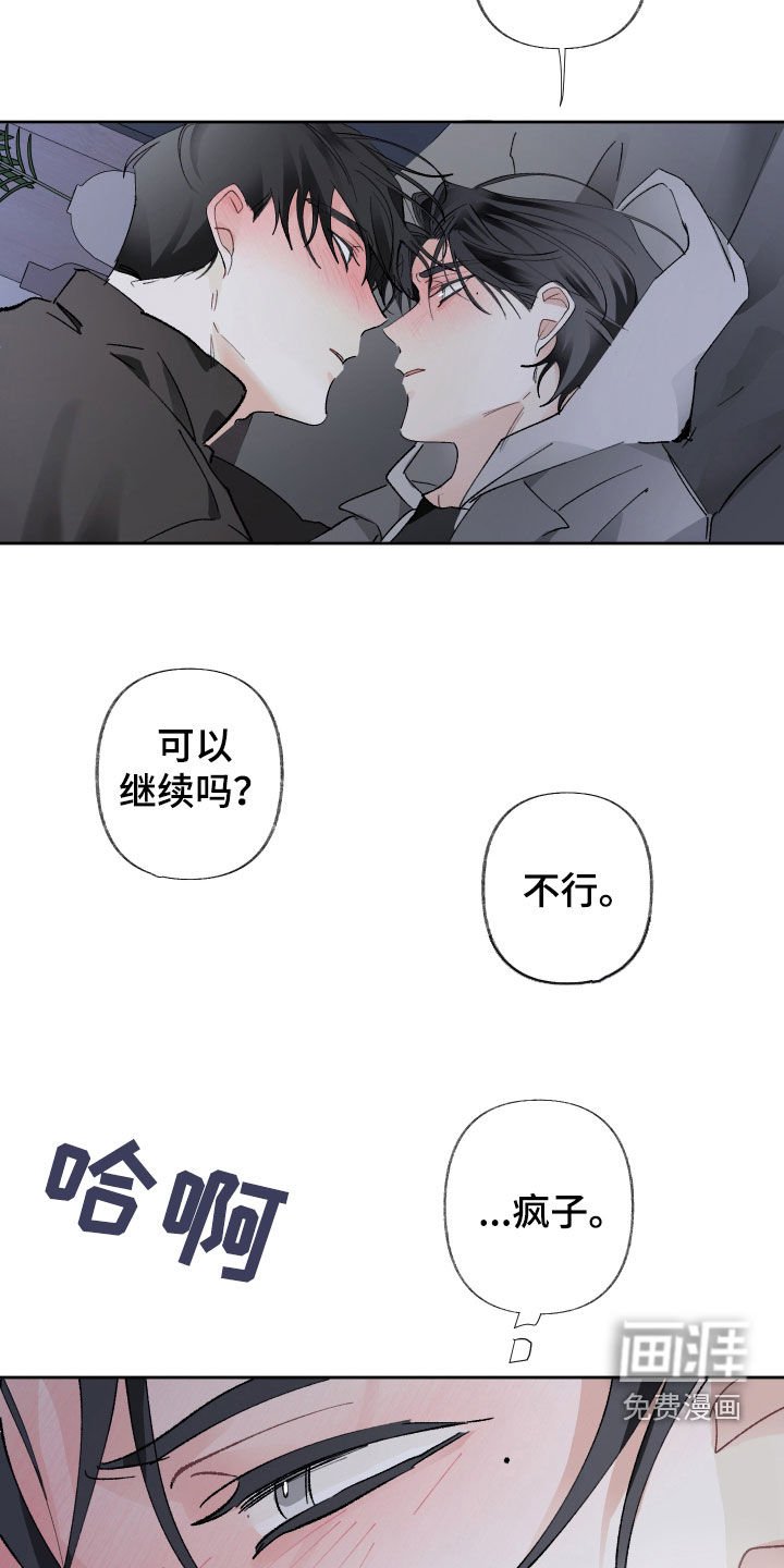 第75章：疯子