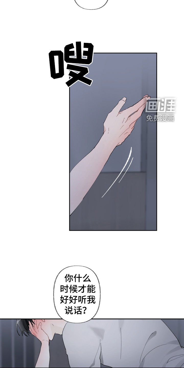 第75章：疯子